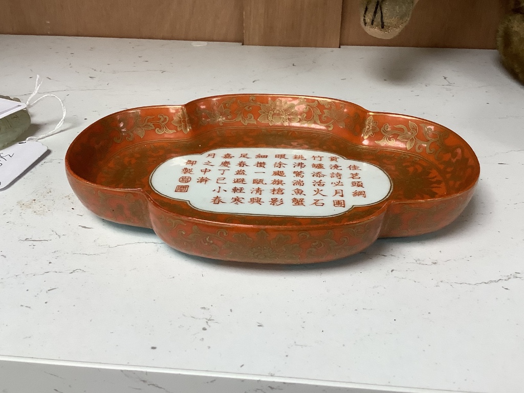 A Chinese coral ground inscribed dish, width 18cm